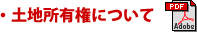 �y�n���L���ɂ���